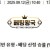 09월11일 10:40 MLB 시애틀 LA vs 에인절스