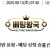 09월13일 07:45 MLB 워싱턴 vs 피츠버그