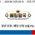 09월13일 08:10 MLB 클리블랜드 vs 시카고 화이트삭스
