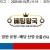 09월13일 11:15 MLB 샌프란시스코 vs LA 다저스