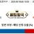 09월19일 18:00 NPB 요미우리 vs 히로시마