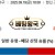 09월19일 18:00 NPB 한신 vs 요코하마