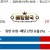 09월11일 18:00 NPB 한신 vs 요코하마