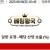 09월09일 03:45 월드컵 예선전 이스라엘 vs 이탈리아
