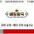 09월09일 03:45 월드컵 예선전 지브롤터 vs 페로제도
