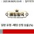 09월09일 03:45 월드컵 예선전 벨라루스 vs 스코틀랜드