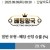09월09일 09:30 월드컵 예선전 엘살바도르 vs 수리남