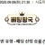 09월09일 21:30 U-23 아시안컵 대한민국 vs 인도네시아