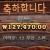 내최애 와웨골