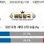 09월07일 11:00 INTL 멕시코 vs 일본