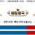 09월06일 10:38 MLB LA에인절스 vs 애슬레틱스