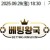 09월29일 18:30 KBO KIA vs NC