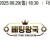 09월29일 18:30 KBO 한화 vs LG
