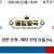09월22일 18:00 NPB 소프트뱅크 vs 오릭스