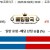 09월30일 18:00 NPB 요미우리 vs 주니치