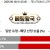 09월10일 03:45 월드컵 예선전 보스니아 헤르체고비나 vs 오스트리아