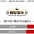 09월10일 08:30 월드컵 예선전 칠레 vs 우루과이