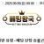 09월05일 00:00 INTL 사우디아라비아 vs 북마케도니아