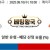 09월10일 18:00 NPB 야쿠르트 vs 주니치