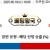 09월10일 18:00 NPB 라쿠텐 vs 세이부