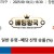 09월10일 18:30 KBO NC vs SSG