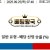 09월25일 07:40 MLB 클리블랜드 vs 디트로이트