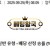 09월25일 08:05 MLB 뉴욕양키스 vs 시카고W