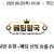 09월25일 10:38 MLB LA에인절스 vs 캔자스시티
