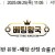 09월25일 11:05 MLB 애슬레틱스 vs 휴스턴