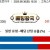 09월30일 18:30 KBO 키움 vs SSG