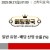09월21일 01:00 세리에A 엘라스 베로나 vs 유벤투스