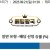 09월21일 01:30 분데스리가 라이프치히 vs 쾰른