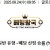 09월24일 09:05 MLB 텍사스 vs 미네소타