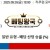 09월26일 18:00 NPB 라쿠텐 vs 소프트뱅크