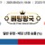 09월03일 18:00 NPB 지바롯데 vs 닛폰햄