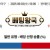 09월03일 18:00 NPB 주니치 vs 한신
