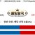 09월23일 18:00 NPB 히로시마 vs 요미우리