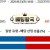 09월23일 18:00 NPB 지바롯데 vs 세이부