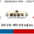 09월24일 18:00 NPB 지바롯데 vs 세이부