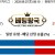 09월27일 08:10 MLB 보스턴 vs 디트로이트