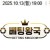 10월13일 19:00 KBL 서울SK vs 부산KCC