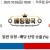 10월03일 18:00 NPB 라쿠텐 vs 세이부