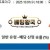 10월01일 18:00 NPB 요미우리 vs 주니치