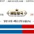 10월11일 14:00 NPB 요코하마 vs 요미우리