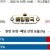 10월11일 14:00 NPB 니혼햄 vs 오릭스