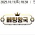 10월11일 16:30 KBL 안양정관장  vs 서울SK