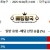 10월04일 14:00 KBL 대구한국가스공사 vs 서울삼성