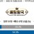 10월13일 03:45 월드컵예선 크로아티아 vs 지브롤터
