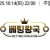 10월14일 22:00 아시안컵예선 말레이시아 vs 라오스