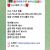 밴드 먹튀 34 만원